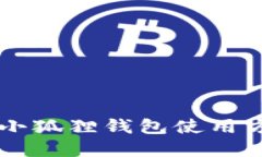 手机端小狐狸钱包使用方