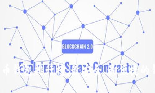 2023年比特币钱包排行榜：最安全、最便捷的钱包软件推荐