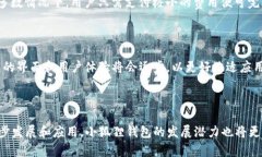   小狐狸钱包：深入探讨在