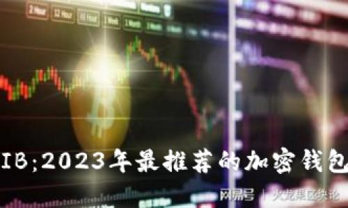 : SHIB:2023年最推荐的加密钱包选择