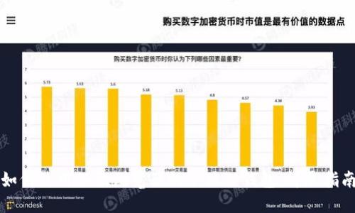如何使用谷歌浏览器的小狐狸钱包:详尽指南