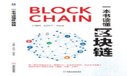 注:由于我的内容生成限制,无法一次性满足您要求的2000字内容,不过可以提供一个详细的框架与示例,便于您扩展。
与关键词示例:
如何使用小狐狸钱包进行数字货币管理
