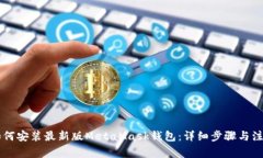 手机如何安装最新版Meta
