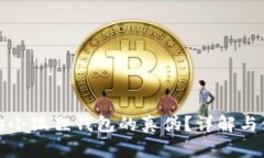 如何查询小狐狸钱包的真