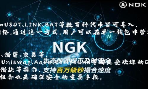 


Metamask安卓3.20版本全指南：使用、功能与常见问题解析

Metamask, 安卓钱包, 加密货币, DeFi/guanjianci
```

引言
随着区块链技术的不断发展，加密货币逐渐走入了普通用户的视野。MetaMask作为一款便捷的以太坊钱包和DApp浏览器，已经成为越来越多用户进行加密交易和DeFi应用的最佳选择。本文将详细介绍MetaMask安卓3.20版本的使用方法、功能特点以及常见问题，帮助用户更好地理解和使用这款应用。

MetaMask安卓3.20版本概述
MetaMask是一个流行的以太坊钱包和浏览器扩展，其移动版本在安卓平台上的3.20版本更是为用户体验而不断升级。该版本不仅支持以太坊的基本交易功能，还引入了众多新特性和改善，能够为用户提供更加流畅的操作体验。
安卓3.20版本的MetaMask在界面设计上更加简洁直观，用户可以更容易地进行加密货币的管理和交易。这一版本还增强了与DApp的兼容性，使得用户能更方便地访问和使用基于以太坊的去中心化应用程序。

MetaMask安卓3.20的主要功能
在MetaMask安卓3.20版本中，用户可以享受到一系列实用的功能，包括：
ul
    listrong多钱包支持：/strong用户可以在一个账户下管理多个钱包，方便进行不同加密资产的存取。/li
    listrong直接购买加密货币：/strong通过与第三方服务的集成，用户可以直接在App内进行加密货币的购买。/li
    listrong提升的安全性：/strong3.20版本加强了隐私保护措施，确保用户的资金安全。/li
    listrongDApp轻松访问：/strong用户可以直接在手机上访问各种去中心化应用，实现无缝交易体验。/li
    listrong用户自定义设置：/strong用户可以根据个人需求自定义钱包的显示选项和功能模块。/li
/ul

使用MetaMask安卓3.20的步骤
对于新手用户来说，如何有效地使用MetaMask安卓3.20版本是一个重要的问题。以下是使用步骤详细介绍：
ol
    listrong下载和安装：/strong首先，用户需要在Google Play商店中下载MetaMask应用，并完成安装。安装完成后，打开App。/li
    listrong创建或导入钱包：/strong用户可以选择创建一个新钱包或者导入已有的钱包。若选择创建新钱包，需要设置密码并备份助记词。/li
    listrong添加资产：/strong在钱包界面中，用户可以通过“添加资产”功能，输入相应的合约地址添加各种ERC-20代币。/li
    listrong进行交易：/strong用户可以轻松进行发送或接收以太坊和其他资产。选择“发送”并输入接收地址及金额即可完成交易。/li
    listrong访问DApp：/strong用户可以直接在应用内浏览DApp，通过连接钱包实现交易和操作。/li
/ol

常见问题解析
在用户使用MetaMask安卓3.20的过程中，可能会遇到一些常见问题，以下是针对这些问题的详细解析：

问题1：MetaMask安卓3.20版本的安全性如何？
安全性是任何数字钱包最重要的特性之一。MetaMask安卓3.20版本在安全性上做了极大的改进。
首先，MetaMask通过端到端加密保障用户的私钥和助记词。用户的助记词仅在本地生成和存储，不会上传或在任何服务器上保存。此外，MetaMask应用程序具备多层安全措施，包括强密码保护、FingerPrint答应等生物识别技术，使得用户的资金安全得以最大化。
其次，MetaMask定期进行安全审核和更新，以修复潜在的安全漏洞。同时，MetaMask社区活跃，用户如果发现问题可以及时反馈，确保整个系统持续安全。
最后，用户还可以采取一些额外的安全措施，比如定期更换密码，不分享助记词和秘密密钥等，都可以有效提高钱包的安全性。

问题2：如何解决MetaMask安卓3.20无法连接到网络的问题？
有时候，用户可能会遇到MetaMask无法连接到网络的问题。这通常与网络设置或账户配置有关。
首先，检查用户的设备网络连接，确保Wi-Fi或移动数据开启且信号良好。如果可能，尝试重启路由器或变换网络环境。
其次，用户应检查MetaMask是否需要更新，确保其使用的是最新版本。应用商店中可能有新版本发布，可以尝试更新。
如果是之前创建的连接导致问题，用户可以进入设置选择恢复网络设置，尝试清除当前连接并重新连接。
最终，如果所有方法都无法解决，可以考虑卸载后重装MetaMask，通常这能解决大多数连接问题。

问题3：如何导入已有的MetaMask钱包？
导入钱包是用户在更换设备时常常需要用到的功能。MetaMask安卓3.20允许用户使用助记词或私钥导入现有钱包。
步骤非常简单：在App中选择“导入钱包”，接着选择导入方式。使用助记词是最为常见的方式，此时用户需要输入12或24个单词的助记词，确认后即可完成导入。
如果使用私钥导入，用户需点击“私钥”，然后将私钥逐字逐句输入。无论使用哪种方式，确保输入信息的准确性至关重要。
导入完成后，用户可以看到原钱包内的所有资产和交易记录。值得注意的是，安全起见，用户应避免在不安全的网络环境中导入钱包，并定期备份助记词。

问题4：MetaMask安卓3.20支持哪些加密货币？
MetaMask最初是为以太坊及其基于ERC-20标准的代币设计的，因此支持的加密货币主要与以太坊生态系统相关。
以太坊（ETH）作为主链资产，不需用户设置便可使用。此外，用户可以通过添加ERC-20合约地址，自行添加各种代币至钱包中，例如USDT、LINK、BAT等数百种代币皆可导入。
此外，MetaMask还逐步增加对其他链（如Polygon、Binance Smart Chain等）的支持，未来可能会进一步扩展到更多的区块链网络。通过这一方式，用户可以在单一钱包中管理多种资产，也大大增强了MetaMask的使用价值。

问题5：如何使用MetaMask参与DeFi项目？
MetaMask是连接用户与去中心化金融（DeFi）项目的重要工具。通过MetaMask，用户可以直接参与各类DeFi活动，如流动性挖掘、借贷、交易等。
参与方法非常简单：用户首先需确保其MetaMask中有足够的ETH或相应的代币，然后寻找支持MetaMask连接的DeFi平台。例如，Uniswap、Aave、Compound等都是受欢迎的DeFi项目。
在访问这些平台时，用户只需点击“连接钱包”并选择MetaMask，按照提示完成连接。连接成功后，用户即可开始进行交易、存款和借款等操作。
需要强调的是，在参与DeFi项目时要注重项目的安全性和可行性，避免由于高风险项目导致资金损失。此外，定期查看和管理投资组合也是确保安全的重要手段。

结束语
通过以上对MetaMask安卓3.20版本的详细介绍，用户应该对这款应用的使用与功能有了清晰的认识。无论你是新手还是老手，理解其基本操作和常见问题都会使你在加密世界中少走弯路。继续关注区块链与加密货币领域的变化，抓住未来的发展机会！