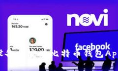 如何在安卓设备上安装比