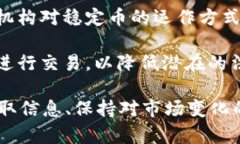    如何选择适合的区块链