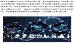 MetaMask手机版安装教程：一