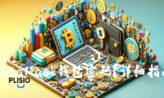 : 如何找回MetaMask钱包密码