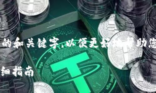请注意，我将为您提供一个符合您要求的和关键字，以便更好地帮助您理解如何在MetaMask上显示币图标。

如何在MetaMask中显示代币图标？详细指南