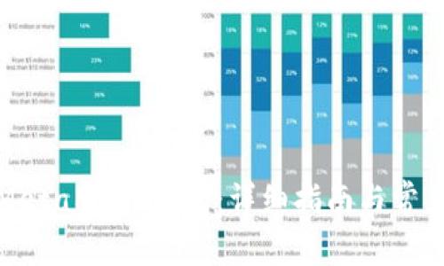 如何安装MetaMask钱包：详细指南与常见问题解答