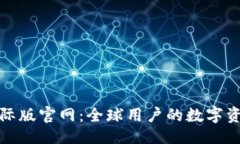 与关键词小狐狸钱包国际