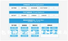小狐狸钱包转账全攻略：