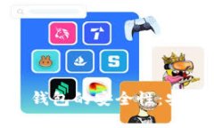 如何提高 Metamask 钱包的安