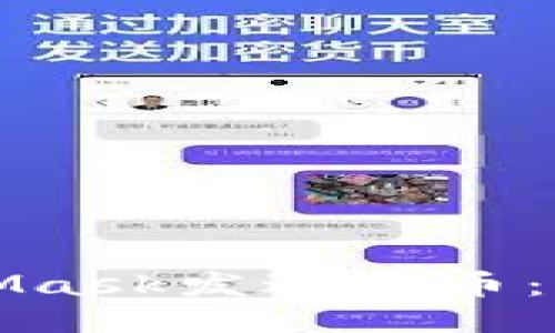 如何使用MetaMask发送代币：详细步骤与窍门