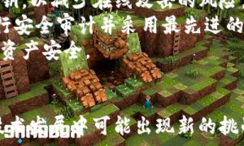   
  理解比特币钱包中的DER编码及其重要性 / 

关键词  
 guanjianci 比特币钱包, DER编码, 加密技术, 数字货币 /guanjianci 

引言  
在区块链技术和数字货币的不断发展过程中，比特币作为最早也是最知名的加密货币受到了广泛关注。其中，安全性和隐私性是用户所关注的两个重要方面，而比特币钱包则是实现这些目标的重要工具。在比特币钱包中，涉及到一些复杂的编码技术，其中DER（Distinguished Encoding Rules）编码是一项重要的技术。本文将深入探讨DER编码在比特币钱包中的应用及其重要性。

1. DER编码的基本概念  
DER，全称为“Distinguished Encoding Rules”，是一种用于编码数据结构的规则，尤其在处理ASN.1（抽象语法标记法）数据时应用广泛。在数字货币的背景下，DER编码主要用于签名的生成与验证。在比特币交易中，每笔交易都会生成一个独特的数字签名，而DER编码则确保这些签名能够在多种环境中被正确解析。  
DER编码的设计目标是允许复杂的数据结构能够以一种规范的、可移植的方式进行存储和传输。与之形成对比的是BER（Basic Encoding Rules）编码，后者则允许数据的多种表示方式，这可能导致解析时的歧义性，因此DER更常被采用。  
在比特币中，每个交易的签名都是以DER编码格式生成的。这种格式的优势在于它可以确保每个签名都是唯一且清晰的，使得每笔交易在网络上能够得到有效验证。

2. DER编码在比特币钱包中的应用  
在比特币钱包中，DER编码的应用主要集中在创建和验证交易签名的过程。每当用户发起交易时，钱包会生成一个与交易相关的哈希值，并使用私钥进行签名。这个过程涉及到DER编码，确保生成的签名符合规格。  
在技术实现上，DER编码要求每个签名包含两个主要的部分——R和S值，这两个值代表了椭圆曲线数字签名算法（ECDSA）生成签名时的两个关键参数。这些值在编码时需要遵循特定的字节结构，确保解析的一致性和可复现性。例如，R和S的值会以特定的顺序存储，这样在后续的验证过程中，其他节点能够按照相同的规则进行解码。  
此外，DER编码在比特币钱包中也发挥着提高交易安全的作用。一旦生成的签名被赋予DER编码，便能够在分布式网络中进行传输。其他的节点或矿工会使用相应的公钥进行验证，确保收到的交易是有效的、真实性有保障的。这一特性使得比特币的交易系统高度去中心化，保障了交易的安全性，对用户的资产提供了一定程度的保护。

3. DER编码的安全性分析  
DER编码的安全性在于其标准化和严格的格式要求，出色地抵抗了许多潜在的攻击。在比特币的环境下，由于DER编码对签名结果的结构进行了严格控制，确保了算法的输出一致且可验证，这使得黑客难以伪造交易签名。  
在数字签名的生成过程中，R和S值在编码后会形成一个固定长度的字节序列，这使得攻击者在尝试构造伪造签名时，几乎无从下手。此外，DER编码的标准化意味着无论在哪个钱包、哪种平台上，签名的解析方式都是一致的，这进一步提高了交易的互操作性。  
另一点值得关注的是，在比特币网络中，DER编码为交易的透明性提供了一种保障。通过公共区块链，任何参与者都可以检索和验证交易，确保没有人能够篡改已经完成的交易。这种透明性在一定程度上提升了用户对比特币钱包安全性的信任。

4. DER编码在比特币钱包中的优势  
DER编码在比特币钱包中的一些显著优势包括：标准化、互操作性和安全性。由于其严格的结构要求，DER编码使得不同钱包之间的交易能够无缝对接。当用户想要从一个钱包转移资金到另一个钱包时，DER编码确保了数据的格式可以被各种钱包软件所识别。  
此外，DER编码的标准化特性赋予了比特币交易强大的兼容性。不同的开发者可以使用相同的编码规则来生成签名，从而实现跨平台的支持。这对于比特币的广泛应用具有重要意义，尤其是随着更多技术商和开发者进入这个市场。  
安全性则是DER编码的另一大亮点。由于其严格限制了可能的变种，DER编码有效地降低了攻击者能够伪造交易的可能性。随着网络安全问题的日益严重，DER编码提供了一种可靠的保护机制，使得比特币交易不易受到恶意攻击。

5. 未来对DER编码的展望  
随着区块链技术的不断发展，关于比特币钱包及其安全的讨论也愈发重要。DER编码尽管在目前已经表现出其优秀的特性，但未来会不会出现更为高效的编码规则仍然存在不确定性。  
区块链技术正在迅速演进，在这过程中，可能会出现新的协议和标准。例如，随着量子计算的发展，当前的标准加密方法可能会面临新的挑战。因此，结合新技术提升DER编码的安全性与效率，将是未来发展的一个重要方向。  
行业的不断发展也将促进DER编码工具的进一步完善。例如，随着用户对钱包的需求日益增长，钱包供应商会不断编码流程，以提高用户体验和安全性。这包括更智能的签名生成与验证机制，从而降低用户使用的复杂性。

可以尝试引发的5个问题及其详细回答

问题1：比特币钱包中的DER编码相比于其他编码方式有何优势？  
DER编码与其他编码方式（如BER）相比，具有独特的优势。其主要优势体现在标准化、数据一致性和低歧义性上。在比特币交易中，DER编码确保每个签名拥有固定的格式，没有多种表示方式。这使得无论是网络上的参与者还是钱包软件都能轻松解析签名并进行交易验证，从而保持了比特币交易的有效性与安全性。  
在比特币钱包的使用中，用户可以因为DER编码所带来的高互操作性而省去不必要的数据转换，这一特性在跨平台交易时尤为重要，能够有效提升用户体验。同时，DER编码在安全性方面表现优异，能有效降低黑客伪造交易签名的风险，为用户提供了额外的安全保障。

问题2：如何在比特币钱包中实现DER编码的签名生成与验证？  
在比特币钱包中，实现DER编码签名的生成与验证通常涉及几个关键步骤。首先，用户发起交易时，钱包软件会生成交易的哈希值。该步骤是通过对交易内容进行双重散列（SHA-256）来实现。接下来，用户的私钥被用来对该哈希值进行签名，生成签名过程可通过椭圆曲线数字签名算法（ECDSA）得到R和S值，这两个值随后将以DER编码格式进行组织和存储。  
随着交易签名的生成，钱包会将其与交易一起发送到比特币网络中。节点在接收到交易后，会使用签名和对应的公钥来验证签名，确保交易的有效性。通过利用DER编码，节点可以一致且高效地解析签名内容，最终决定该笔交易是否合法。这一过程展示了DER编码在比特币钱包中的关键作用，确保了交易的安全与透明。

问题3：什么情况下可能会影响DER编码的有效性和安全性？  
虽然DER编码提供了一个坚固的框架来保障比特币交易的安全性，但仍然存在一些潜在的风险与挑战。例如，如果生成私钥的过程受到攻击，甚至遭到泄露，攻击者将能够伪造交易签名，进而导致比特币资产的损失。此外，任何未遵循DER编码规则的软硬件工具都可能对编码的有效性产生影响，导致交易无效或错误。  
此外，随着技术的发展，量子计算可能会对现有的加密方法构成威胁。未来可能出现的新攻击形式将需要重新思考和设计DER编码的实现方式，因此，持续关注安全领域的新技术，并确保钱包软件能够及时更新，将是保障DER编码长久安全的必要措施。

问题4：在比特币交易中，可以用DER编码做哪些具体操作？  
在比特币交易中，DER编码的具体操作主要集中于签名的生成和验证。生成交易签名的过程可以细分为几个步骤，包括创建交易的哈希、使用私钥对哈希进行签名和将签名转换为DER编码格式。这个操作确保了交易在网络中能够被有效传播且具有安全性。  
验证操作则涉及接收方如何解析签名。交易接收方会利用相应的公钥验证交易的有效性，DER编码的结构确保其能很容易解读签名内容，检查R和S值的格式是否符合要求。通过这种方式，DER编码增强了比特币交易的透明性和互信性，确保每笔交易都得以准确验证。

问题5：比特币钱包用户如何保护他们使用DER编码的安全性？  
为了保护用户在比特币钱包中使用DER编码的安全性，有几项重要的措施可以采取。首先，用户必须妥善保管自身的私钥，避免遭受钓鱼攻击和恶意软件的侵害。可以使用硬件钱包或冷钱包来存储私钥，以减少在线攻击的风险。  
其次，用户应该定期更新钱包软件，确保所有的安全补丁和更新都得到应用，以抵御最新的安全威胁。此外，选择知名且信誉良好的钱包服务商也是保障安全的重要措施，因为这些钱包通常会定期进行安全审计并采用最先进的安全技术。  
最后，用户需保持对数字资产和加密货币的基本知识理解，包括DER编码的相关知识，能够更好地识别潜在的风险，以及及时作出应对措施。这种认识可以帮助用户在面对复杂的数字环境时保护自身资产安全。

结论  
DER编码在比特币钱包中的作用是不容忽视的，它是确保交易安全性及有效性的重要技术。通过标准化和严格一致的格式，DER编码为比特币交易提供了加密保护和有效验证的机制。虽然在未来的技术发展中可能出现新的挑战，但用户仍然能够通过适当的保护措施来确保其比特币资产的安全。总之，深入理解DER编码及其在比特币钱包中的应用，不仅能帮助用户明智地使用数字货币，还能增强他们对交易安全性的信任。