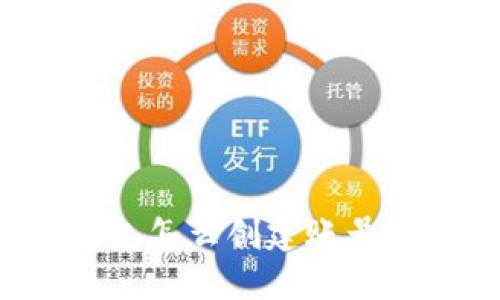 比特币钱包怎么创建账号？新手指南