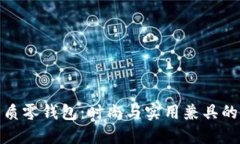 小狐狸皮质零钱包：时尚