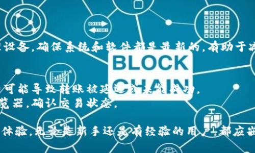 以太坊钱包标签是什么？如何选择合适的钱包？
keywords以太坊钱包, 钱包标签, 数字货币, 钱包选择/keywords

以太坊钱包标签的介绍
以太坊钱包是用来存储、管理和交易以太坊及其相关代币的重要工具。在加密货币的世界里，钱包的安全性、易用性和功能性直接影响着用户的投资体验。在众多以太坊钱包中，标签是一个关键的功能，用于帮助用户快速识别和管理他们的钱包地址。标签可以被视为一种便捷的分类系统，使得用户能够更好地组织和维护他们的资产。
以太坊钱包标签的作用主要体现在两个方面：一方面，它可以帮助用户快速识别出不同的钱包地址，尤其是在进行频繁交易时；另一方面，标签还可以用于分类管理资产，比如将不同的代币或项目分门别类，方便后续查看和操作。

如何选择合适的以太坊钱包？
选择合适的以太坊钱包需要考虑多个因素，包括安全性、使用便利性、兼容性、支持的资产种类等。
strong1.安全性：/strong安全性是选择以太坊钱包时最重要的指标之一。用户应该优先考虑那些提供多重身份验证、种子短语备份、私钥控制等安全特性的钱包。硬件钱包，如Ledger和Trezor，通常被认为是最安全的选择，因为它们能将私钥离线存储，防止黑客攻击。
strong2.使用便利性：/strong钱包的界面和功能设计直接影响用户体验。用户应该选择一个界面友好、操作简便的钱包，特别是对于新手来说。此外，查看用户评价也是了解钱包使用体验的重要方法。
strong3.兼容性：/strong选择支持多种平台的钱包（如网页、桌面端、移动端）是明智的。这使得用户可以在不同设备上无缝访问自己的资产，方便管理和交易。
strong4.支持的资产种类：/strong有些钱包不仅支持以太坊，还支持ERC-20代币、ERC-721 NFT等其他资产。用户应该根据自己的投资组合需求来选择钱包，确保钱包能满足未来的需求。
strong5.社区支持和开发更新：/strong选择一个有活跃社区支持和定期开发更新的钱包很重要。这意味着钱包的开发团队能及时修复漏洞，推出新功能，保证钱包的长期安全和实用性。

以太坊钱包的常见类型
以太坊钱包主要可以分为以下几种类型：
strong1. 软件钱包：/strong这是最常见的以太坊钱包类型，包括桌面钱包和移动钱包。桌面钱包，如Mist和Exodus，通常功能全面，适合大部分用户；而移动钱包（如Trust Wallet和MetaMask）则方便携带，适合日常交易。
strong2. 硬件钱包：/strong硬件钱包（如Ledger Nano S、Trezor）是最安全的存储方式，它们通过物理设备存储私钥，是防止黑客入侵的有效手段。虽然它们不如软件钱包方便，但对于大额资产的持有者来说，它们是最具安全性的选择。
strong3. 纸钱包：/strong纸钱包是一种极简的存储方式，通过将公钥和私钥打印在纸上来保存。这种方式完全避免了网络攻击，但如果纸张丢失或损坏，资产将无法恢复。
strong4. 在线钱包：/strong这类钱包允许用户在网络上存储和管理以太坊资产。虽然便利，但因其背后存在服务器和网络，安全性较低，容易受到攻击。

如何保护您的以太坊钱包安全
为了保护您的以太坊钱包安全，您可以采取以下方法：
strong1. 使用强密码：/strong确保钱包的登录密码复杂难猜，并定期更换，避免使用生日、姓名等容易被猜测的信息。
strong2. 启用双重身份验证：/strong很多钱包提供双重身份验证功能，建议开启此功能来增加安全性，即使密码被盗，黑客也无法轻易进入您的钱包。
strong3. 定期备份：/strong定期备份您钱包的私钥和种子短语，确保能在不慎丢失设备时恢复资产。
strong4. 小心网络钓鱼：/strong警惕网络钓鱼攻击，仿冒的网页和链接可能窃取您的账户信息。在输入个人信息前，务必确认网址的准确无误。
strong5. 定期更新钱包软件：/strong保持钱包软件的最新版本，确保您正在使用的版本中没有已知的漏洞。

在实际使用中，可能遇到的问题及解决方案

1. 钱包地址错误导致资金丢失
在加密货币交易中，钱包地址的准确性至关重要，任何拼写错误或复制粘贴错误都可能导致资金永久丢失。尽管有些钱包会提供地址标签的功能，有助于用户提前识别和避免错误，但仍然建议在进行任何交易时仔细检查地址的正确性。
解决方案方面，用户可以在发送资金前进行小额测试交易，尤其是在首次向新地址发送钱时。此外，有些钱包提供二维码扫描功能，合理利用这些工具可以减少手动输入地址时发生错误的几率。务必保持警惕，不轻信任何来源的非官方信息，以减少受骗的风险。

2. 钱包被黑客攻击
加密货币世界的高流动性和匿名性也导致了它成为黑客的目标。钱包一旦被黑客攻击，往往会导致资产被盗，且很难追讨。
要减少钱包被攻击的风险，用户应选择优质、知名度高的钱包，确保其有良好的安全记录。此外，使用冷钱包来保存大额资产则是一个更为安全的选择。对于性价比高的日常交易需求，可以使用热钱包，但一定要定期转移资金，并保持警惕，避免在公共Wi-Fi等不安全环境交易。

3. 如何恢复丢失的私钥或种子短语
如果用户不小心遗失了钱包的私钥或种子短语，将无法访问其资产，这是许多用户遇到的最令人痛心的问题。遗失私钥或种子短语后，用户将失去对资产的完全控制，无法进行任何交易。
为了防止这种情况的发生，强烈建议用户在创建响应的钱包时，务必将私钥或种子短语妥善保存，存放于安全可靠的地方，如保密保险箱。而一旦丢失，则很难或基本无法恢复，因此关键在于未雨绸缪。

4. 钱包软件更新后的兼容性问题
随着以太坊生态的日益发展，钱包软件也在不断更新。有时更新后，可能会出现兼容性的问题，导致用户无法正常访问其账户。
遇到此类情况，首先用户应查看钱包的更新日志，确认是否存在已知的兼容性问题，并尝试联系钱包的客服支持，获得帮助和指导。此外，定期清理设备，确保系统和软件都是最新的，有助于减少此类问题发生的概率。

5. 如何处理转账延迟的问题
在以太坊网络上，转账有时会出现延迟。原因有很多，包括网络拥堵、手续费设置过低等。用户在向他人转账时应注意手续费的设置，较低的手续费可能导致转账被延迟或未能成功。
为此，用户可以在发送交易前查看当前网络的拥塞情况，根据网络状况调整手续费。若遇到转账延迟，可以耐心等待，也可以查看以太坊区块链浏览器，确认交易状态。

通过了解以太坊钱包标签的概念、选择合适的钱包方法以及应对可能出现的问题，用户可以更安全高效地管理自己的数字资产，实现更好的投资体验。无论是新手还是有经验的用户，都应嵌入这一知识于在数字货币的投资中，确保资金的安全和流动性。