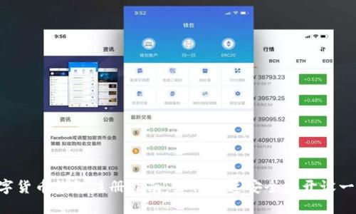 XRP数字货币钱包注册指南：如何快速安全地开设一个钱包