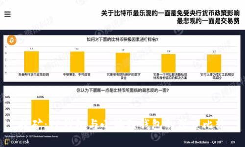 挖矿：TP钱包与小狐狸钱包的深度比较