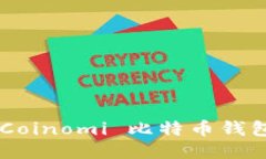 如何使用 Coinomi 比特币钱