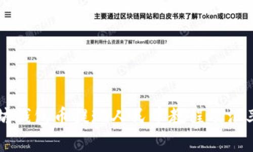 以太坊钱包币提现人民币教程及汇率分析