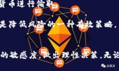 biao ti泰达币USDT钱包的全面