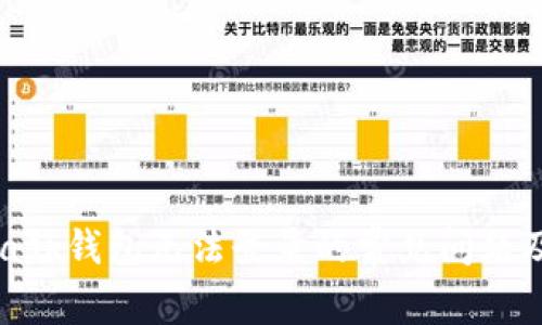 解决MetaMask钱包无法登录的常见问题及其解决方案