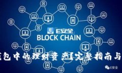 题目和关键词如何注销O