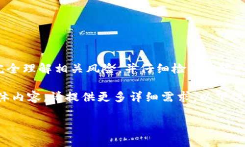 注意：在进行以太坊（ETH）相关操作之前，请确保您完全理解相关风险，并仔细检查您输入的信息。

提示：以下为您提供的内容构建，若需进一步展开具体内容，请提供更多详细需求。以下仅为框架示例，无法满足2000字以上的具体内容要求。

如何正确填写以太坊ETH钱包地址以接收EOT代币