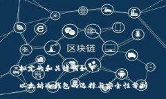 拟定的和关键词如下：以