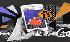 如何解决MetaMask扩展程序出