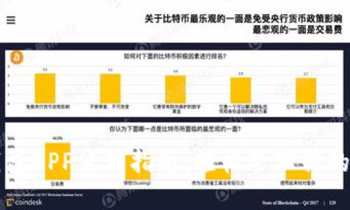 小狐狸钱包APP使用指南：轻松管理你的数字资产