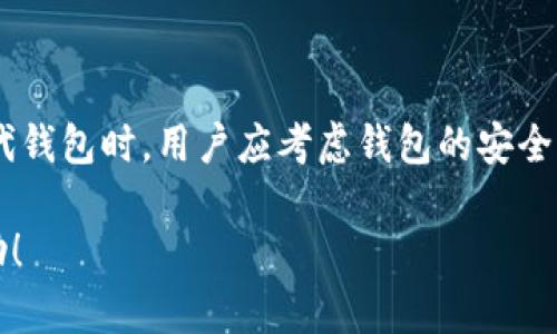 为了保护您的隐私和账号安全，我无法为您提供具体的个人信息或服务操作。但我可以帮您撰写一个有关“OP钱包账号注销”的详细介绍，包括相关问题。

  如何注销OP钱包账号？详细步骤和注意事项 / 

 guanjianci OP钱包, 账号注销, 数字钱包, 安全措施 /guanjianci 

一、OP钱包简介

OP钱包是一款为了满足用户在数字货币交易、存储和管理等方面需求设计的数字钱包，其用户界面友好，功能齐全，旨在为用户提供便捷的加密货币管理体验。随着加密货币市场的发展，许多用户选择创建和使用数字钱包进行交易、投资和资产管理。

二、OP钱包的功能

OP钱包不仅支持主流的数字货币交易，还提供了多种功能，如即时交易、转账、资产管理、二维码收款等。通过OP钱包，用户能够轻松完成加密货币的存储与转账，甚至参与去中心化金融（DeFi）服务，提升资金使用效率。

三、为什么需要注销OP钱包账号？

用户决定注销OP钱包账号通常是出于多个原因，例如不再需要使用该服务、担心账号安全问题或是希望重新选择钱包应用等。不论出于何种原因，理解注销流程和相关注意事项，对于用户来说是十分重要的。

四、OP钱包账号注销的具体步骤

注销OP钱包账号的步骤可能因手机操作系统（如iOS或Android）及应用版本的不同而有所差异。一般来说，可以按照以下步骤操作：
ol
li第一步：打开OP钱包应用，登录您的账户。/li
li第二步：前往设置菜单，寻找到“账户管理”或“安全与隐私”选项。/li
li第三步：找到“注销账户”或“删除账户”功能，点击进入。/li
li第四步：按照系统提示填入必要的信息，验证身份并确认注销。/li
li第五步：注销完成后，确保您卸载该应用以防止账号信息泄露。/li
/ol

五、注销OP钱包账号的注意事项

在注销账号之前，用户需考虑以下几点：
ul
li确保备份任何重要的数据，包括交易记录和相关密钥。/li
li了解注销后一切信息将被永久删除，不可恢复。/li
li如果有未完成的交易，请先处理这些交易。/li
li检查有无自动支付和关联服务，确保没有遗漏的责任。/li
li确保您所使用的其他数字钱包或服务不受影响。/li
/ul

六、可能的相关问题

h41. OP钱包可以恢复账号吗？/h4

在一般情况下，账号一旦注销，相应的数据和信息将无法恢复。账号的安全性体现在它的不可逆性上，这也是为了保护用户的隐私。许多数字钱包都设有这种不可恢复的政策，因此用户需谨慎行动。在注销之前，最好是将任何重要的信息备份到安全的地方。此外，在转移资产前，确保将所有需要的数据移除，以免损失。

h42. 注销后影响其他服务吗？/h4

如果OP钱包账号与其他服务直接关联，例如某些交易所、投资平台或是自动结算工具，那么在注销之后，这些服务可能会受到影响。由于OP钱包的运作机制，注销后将无法继续进行原有的登录，建议用户在注销前检查和更新所有相关服务账户的登录方式，防止后续无法使用的问题出现。

h43. 如何确保账号注销的安全性？/h4

确保账号注销的安全性，用户可以采取以下措施：首先，使用双重身份验证（2FA），以增加注销过程中的安全保障。同时在进行注销前，确保所有设备上的应用程序都是最新版本，以避免安全漏洞。注销后，务必要解除所有关联的外部服务，确保账号信息不再被使用。此外，定期更换密码并选择强密码也是保障安全的重要手段。

h44. 注销OP钱包的风险是什么？/h4

注销OP钱包可能带来一些潜在风险。例如，在注销之前忘记处理未完成的交易，可能会造成资金损失。此外，注销后，用户的交易记录和相关数据将无法恢复，对于那些重视投资数据和历史的用户来说，这可能会造成不便。因此，在注销之前，用户应该认真思考和评估自己的需求，确保做出明智的决定。

h45. 是否有更好的替代方案？/h4

对于需要注销OP钱包账号的用户，评估是否存在其他更合适的替代数字钱包非常重要。市场上有许多备受欢迎的数字钱包可供选择，包括MYCELIUM, TRUST Wallet等。在选择替代钱包时，用户应考虑钱包的安全性、功能及用户评价，以确保他们的资金财产能够得到有效保护。此外，不同钱包所支持的币种及交易费用也是需要多加比较的因素，这样可以帮助用户找到最合适自己的数字钱包。

综上所述，注销OP钱包账号是一项关键的决策。在您做决定之前，确保了解所有相关信息，采取适当的预防措施，同时评估是否存在其它更为理想的方案。希望以上内容对您有所帮助！