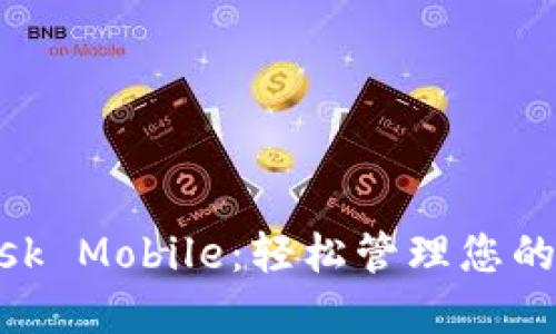 MetaMask Mobile：轻松管理您的数字资产