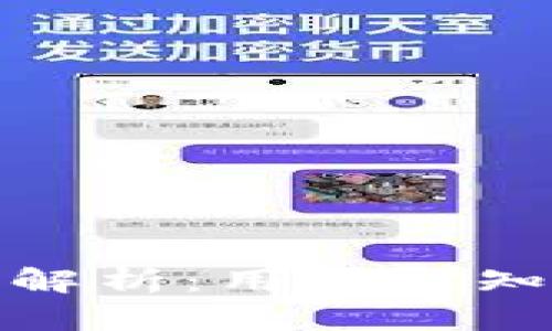 小狐狸钱包安全性解析：用户需知的安全性与可靠性