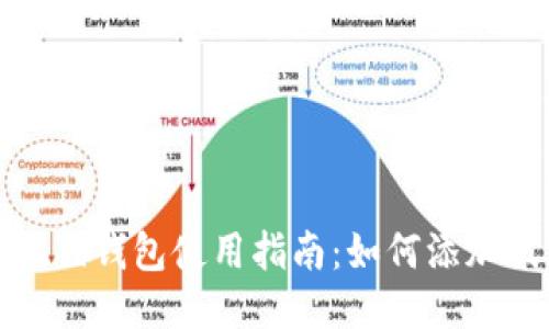 小狐狸钱包使用指南：如何添加代理