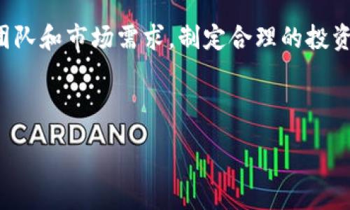 :
  如何选择合适的LTC钱包：全面指南/  

关键词:
 guanjianci LTC钱包, 莱特币, 如何选择钱包, 钱包比较/ guanjianci 

莱特币（Litecoin，简称LTC）是一种基于区块链技术的加密货币，它的特点是交易确认更快和交易费用低，因而受到许多用户的青睐。随着LTC的普及，选择合适的钱包变得尤为重要。一个安全、可靠并且方便使用的钱包能够帮助用户妥善管理和存储他们的莱特币资产。这篇文章将深入探讨LTC钱包的种类、如何选择合适的钱包，以及如何安全地管理你的莱特币。

什么是LTC钱包？
LTC钱包是用来存储、接收和发送莱特币的数字工具。它就像是一个电子账户，可以让用户管理他们的资金。LTC钱包主要有几种类型，包括硬件钱包、软件钱包和在线钱包等。每种钱包都有其优缺点，用户可以根据自己的需求选用不同类型的钱包。

LTC钱包的种类
1. **硬件钱包**: 硬件钱包是物理设备，用于安全存储用户的私钥。这种钱包被广泛认为是最安全的选择，因为它们的私钥离线保存，可以有效抵御黑客攻击。常见的硬件钱包如Ledger和Trezor。

2. **软件钱包**: 软件钱包可以分为桌面钱包和移动钱包。桌面钱包是安装在计算机上的应用程序，用户可以随时访问。移动钱包则是专为手机设计的软件，适合用于随时随地的交易和支付。

3. **在线钱包**: 在线钱包托管在互联网服务器上，用户只需通过浏览器或者APP进行访问。虽然方便，但相对不如硬件和软件钱包安全，因为其私钥储存在第三方服务器上。

4. **纸钱包**: 纸钱包是一种离线存储方式，用户可将其莱特币私钥和地址打印在纸张上。这种方法可以避免网络攻击，但也需要妥善保管纸质文件。

如何选择适合自己的LTC钱包？
在选择LTC钱包时，用户应考虑多个因素：

1. **安全性**: 安全性是选择钱包的首要考虑因素。硬件钱包通常提供最高的安全性，而在线钱包虽然方便，但在安全性上相对弱一些。

2. **便捷性**: 根据自己的使用习惯选择最适合的钱包类型。如果你经常需要随时交易，移动钱包或在线钱包可能更合适。而如果你是长期存储投资者，硬件钱包可能更适合你。

3. **用户体验**: 钱包的界面和操作方式对用户体验有直接影响。在选择前，可以先观看一些使用教程或评价，确保选择的钱包容易上手。

4. **支持的功能**: 某些钱包提供额外的功能，如多币种支持或内置兑换服务。这些功能可能对某些用户特别有用，值得在选择时考虑。

5. **社区和支持**: 选择一个有良好用户评价和支持团队的钱包也是至关重要的，以便在使用过程中出现问题时得到及时的帮助。

安全管理LTC资产的最佳实践
管理LTC钱包时，保持安全性至关重要。以下是一些建议，帮助用户更好地保护自己的莱特币资产：

1. **使用强密码**: 为钱包设置一个复杂的密码，并定期更新密码。尽量避免使用个人信息作为密码。

2. **启用双重认证**: 许多钱包提供双重认证功能，启用此功能可以显著增强账户的安全性，即使密码被泄露也能增加账户的保护。

3. **保持备份**: 定期备份钱包的私钥或助记词，并妥善保存备份文件。这样在发生故障或丢失设备时，可以很容易地恢复钱包。

4. **避免公共Wi-Fi交易**: 尽可能不要在公共Wi-Fi环境下进行交易，确保使用安全、私密的网络连接，提高交易的安全性。

5. **定期更新软件**: 如果使用软件钱包，及时更新钱包应用，以确保获得最新的安全补丁和功能。

常见问题解答

1. LTC钱包安全吗？
安全性是用户选择LTC钱包时最重要的考虑因素之一。一般而言，硬件钱包被视为最安全的钱包选项，因为它们的私钥存储在一个物理设备内，且不与互联网连接，从而能够有效抵御黑客攻击。软件钱包相对安全性较低，但如果能够采用强密码和双重认证，用户的资金也能够得到一定的保护。

另一方面，在线钱包虽然非常方便，但由于私钥存储于第三方服务器上，容易受到黑客攻击，因此安全性较低。用户应尽量避免将大量资金存放于在线钱包中，适合进行小额交易。

总的来说，LTC钱包的安全性与用户的使用习惯和选择密切相关，务必选择信誉良好的钱包，并采取必要的安全措施，以降低风险。

2. 如何恢复丢失的LTC钱包？
恢复丢失的LTC钱包主要依赖于备份。如果用户在初次设置钱包时保存了助记词或私钥，那么很可能可以通过这些备份来恢复钱包。

首先，找到你的助记词或欢迎任何格式的备份文件，如果保存在可靠的地方，便可以下载相同的钱包应用，然后点击“恢复钱包”或“导入钱包”的选项，输入你的助记词或私钥，以找到原本的钱包。但是，对于未备份的情况，恢复钱包的可能性就相对较小。在没有备份的情况下，用户将面临无法找回资金的风险。

这进一步强调了定期备份的重要性，建议用户每隔一定时间进行备份，以确保在意外发生时能够及时恢复。

3. LTC钱包是否支持其他加密货币？
一些LTC钱包确实支持多种加密货币，而有些则专注于莱特币。本质上，是否支持其他加密货币取决于钱包的类型。例如，大多数硬件钱包（如Ledger和Trezor）支持多币种钱包，用户可以在同一设备上管理多种资产。

相对而言，专注于莱特币的钱包可能功能较为单一，只支持莱特币的相关交易。在选择钱包时，用户应提前确认所需支持的币种，并根据需求选择适合的钱包。

此外，使用多币种钱包虽然方便，但也可能增加安全风险，因此用户应权衡便利性和安全性之间的关系。

4. 软件钱包和硬件钱包的区别
软件钱包和硬件钱包主要有以下几个区别：

1. **存储方式**: 软件钱包通常都存储在线或在计算机/手机中，而硬件钱包则将私钥存储在离线设备中。

2. **安全性**: 硬件钱包因离线存储而更加安全，相对不易受到黑客攻击。而软件钱包则暴露在网络中，安全性相对较低。

3. **使用便捷性**: 软件钱包通常提供更直观的用户界面和便捷的使用体验，适合频繁交易。而硬件钱包相对复杂，使用时需要连接到电脑或手机。

4. **价格**: 软件钱包一般是免费的，而硬件钱包则需要用户花费一定的费用购买设备。

总体来说，如果用户希望获得最佳安全性和长期存储，硬件钱包是理想选择；如果经常需要进行交易，软件钱包会更加便捷。选择适合自己需求的钱包，就是最理想的选择。

5. 我是否应该投资LTC？
投资LTC的决策应根据个人的财务情况、风险承受能力和市场研究进行分析。莱特币作为一种相对稳定的加密货币，交易速度快、手续费低，使其在某种程度上成为比特币的替代方案。

然而，投资加密货币市场存在风险，价格波动较大，投资者应充分了解市场，评估自身的风险承受能力。此外，建议用户在投资前进行充分的研究，了解莱特币的技术、团队和市场需求，制定合理的投资策略和风险管理措施。

总之，是否投资LTC应该基于个人财务状况和风险偏好，而不是基于他人的建议或市场的短期波动。

综上所述，选对合适的LTC钱包、了解其特点和优缺点、加强安全管理以及做出审慎的投资决策，都是确保用户在莱特币交易中获得良好体验和安全保障的重要因素。