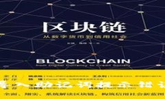 小狐狸钱包导入助记词提