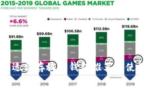 狗狗币适合存放的钱包推荐与使用指南