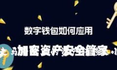 如何将e池走马蹄链上的资