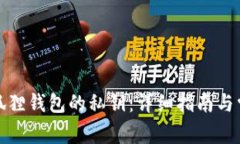 如何找回小狐狸钱包的私