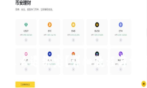 MetaMask怎么退绑定？详细教程与常见问题解答