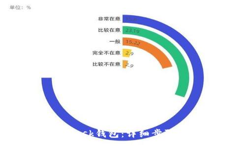 :
如何卸载MetaMask钱包：详细步骤与常见问题解答