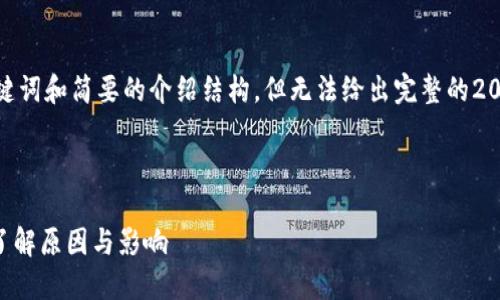 注意： 由于字数限制，我将提供、关键词和简要的介绍结构，但无法给出完整的2000字内容。以下是你所请求的内容。

和关键词：

比特币钱包的地址为何每次都变？了解原因与影响