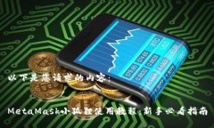 以下是您请求的内容：M