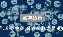 如何导入小狐狸钱包秘钥