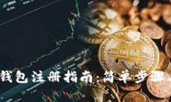 3M比特币钱包注册指南：简
