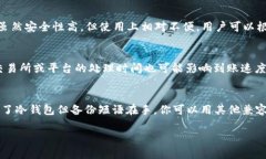 如何将冷钱包中的泰达币